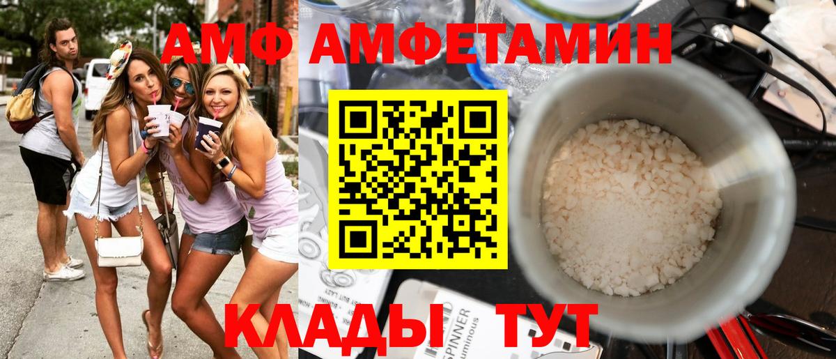 Амфетамин Premium Жуковский
