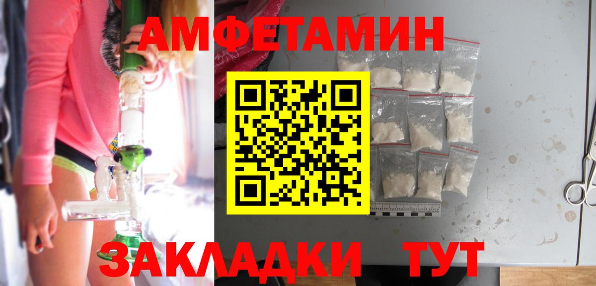 АМФЕТАМИН Розовый  Вход с VPN  АМФЕТАМИН  Жуковский 