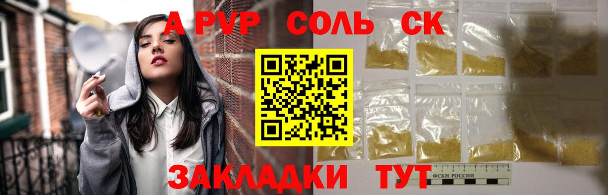 Alpha PVP СК КРИС  APVP СК КРИС  Жуковский  Вход с VPN 