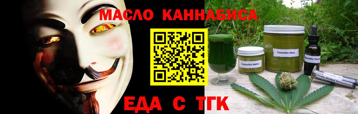 Печенье с ТГК конопля  Вход с VPN  Жуковский 