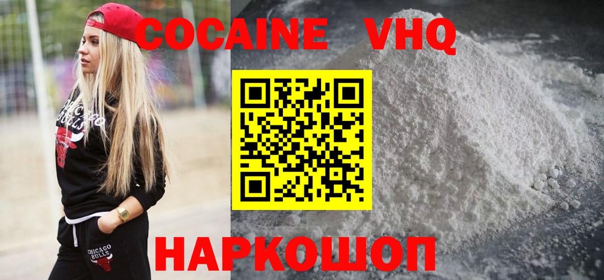 КОКАИН Эквадор  COCAIN VHQ  Вход с VPN  что такое наркотик  Жуковский 