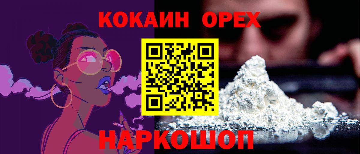 COCAIN FishScale Жуковский