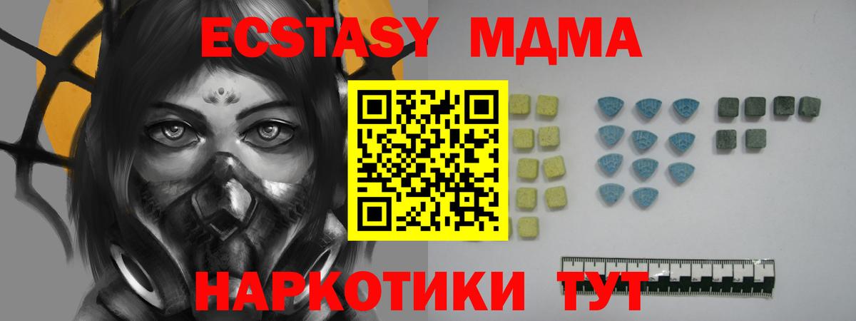 Экстази 300 mg  Вход с VPN  Жуковский  Ecstasy  Экстази Punisher 