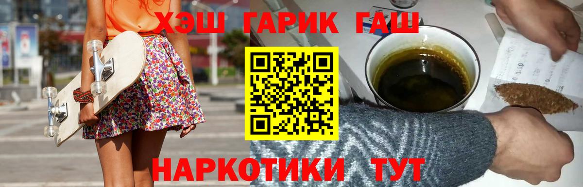 Жуковский  Гашиш hashish  ГАШ 40% ТГК  Вход с VPN 