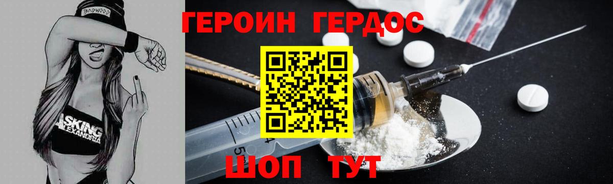 ГЕРОИН гречка  ГЕРОИН  Жуковский  Вход с VPN 