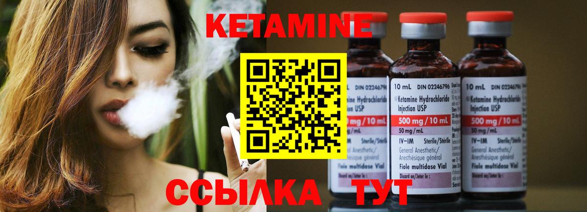 КЕТАМИН ketamine  Кетамин ketamine  площадка состав  Жуковский  Вход с VPN 