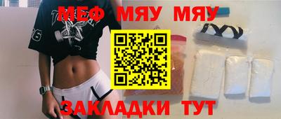 MESCALINE Бийск