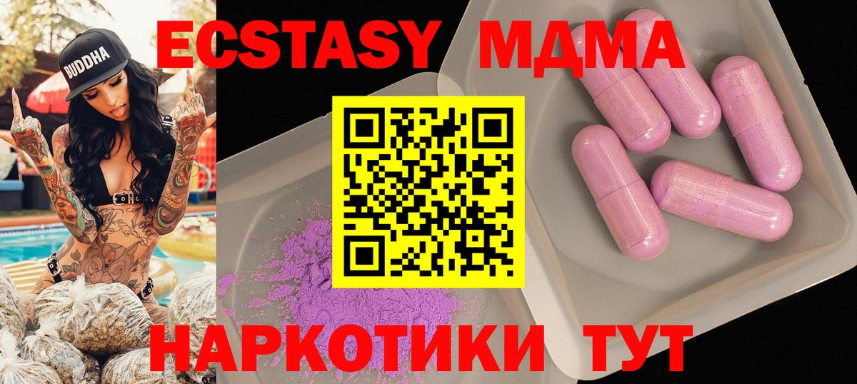 MDMA VHQ Жуковский