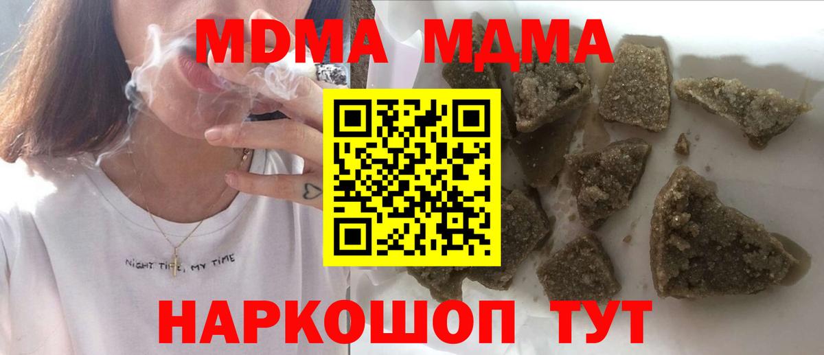 МДМА Molly  Вход с VPN  Жуковский 