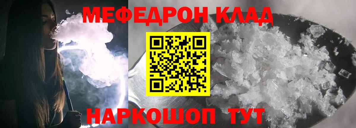 МЯУ-МЯУ  Вход с VPN  МЕФ  Меф мяу мяу  Жуковский 