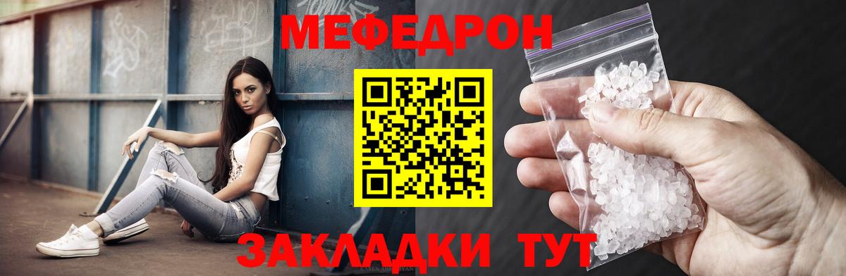 Меф кристаллы Жуковский