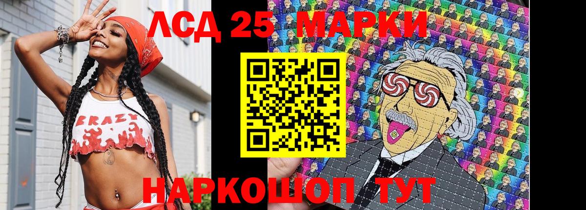 Марки NBOMe 1500мкг Жуковский