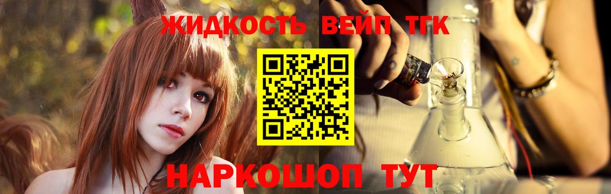 Дистиллят ТГК концентрат Жуковский